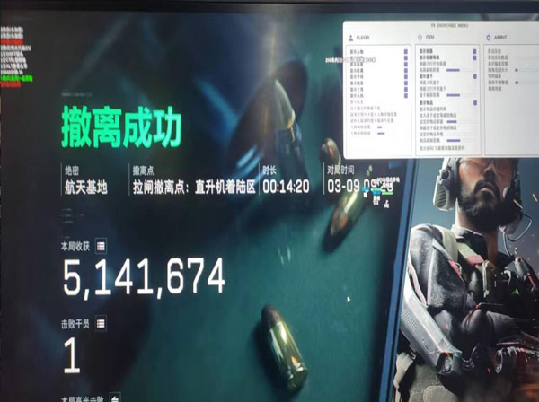 手游三角洲透视挂教程软件效果